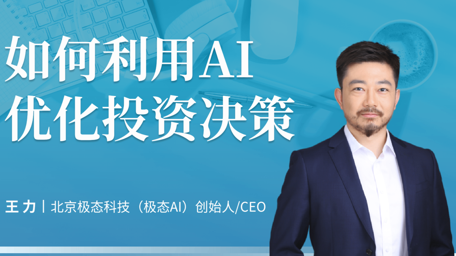 讲座图片